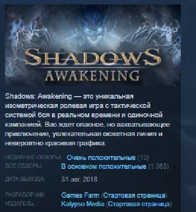 Shadows: Awakening  💎STEAM KEY RU+CIS LICENSE