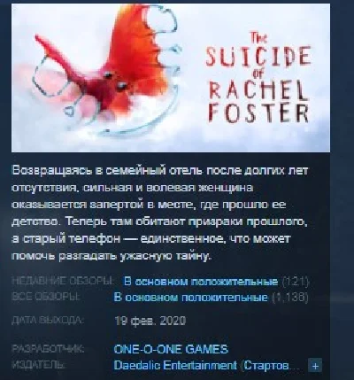 The Suicide of Rachel Foster 💎STEAM KEY REGION FREE