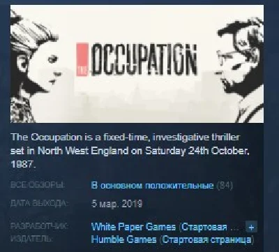 The Occupation 💎STEAM KEY RU+CIS СТИМ КЛЮЧ ЛИЦЕНЗИЯ