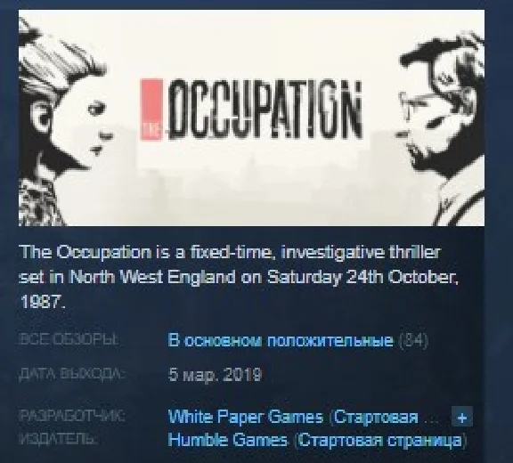 The Occupation 💎STEAM KEY RU+CIS СТИМ КЛЮЧ ЛИЦЕНЗИЯ
