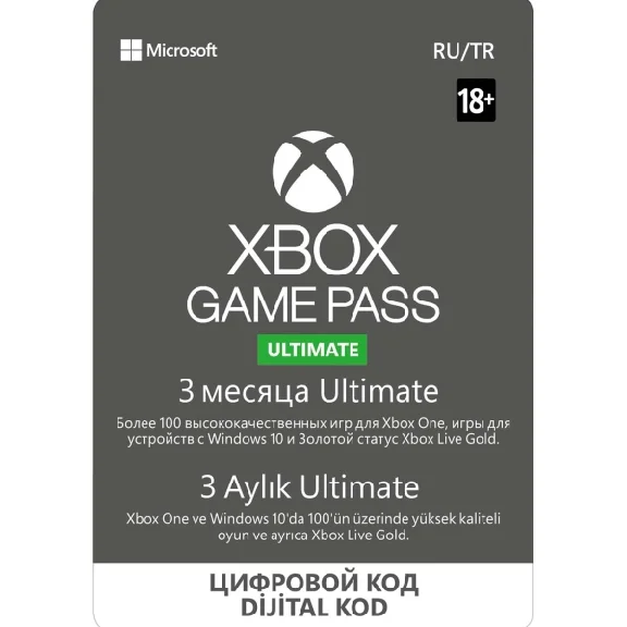 Payment Card (XBOX) XBOX Game Pass Ultimate - 3 months