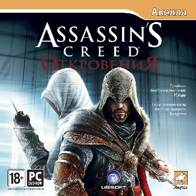Assassin´s Creed Revelations CD KEY Ubiplay скидки