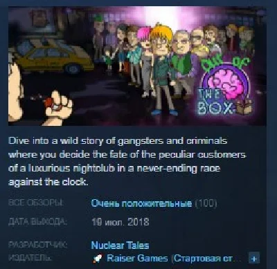 🧠 OUT OF THE BOX 🧠 STEAM KEY REGION FREE GLOBAL