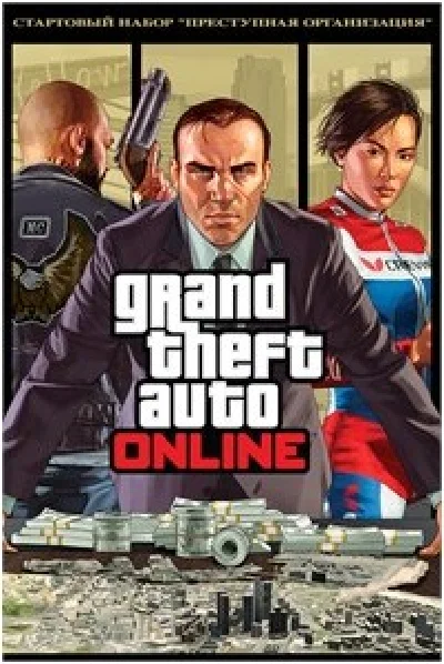GTA Online: Criminal Enterprise Starter Pack (XBOX ONE)