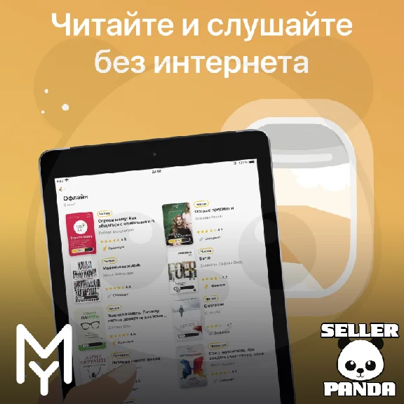 📚 MYBOOK PROMOCODES 21 DAYS PREMIUM NO AUDIO FOR OLD