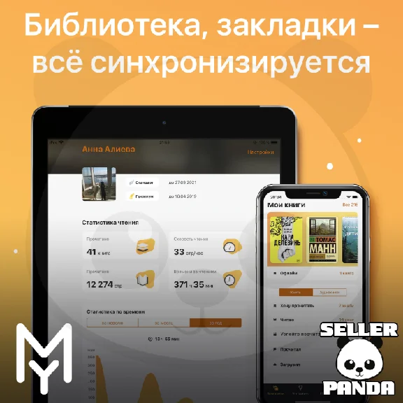 📚 MYBOOK PROMOCODES 21 DAYS PREMIUM NO AUDIO FOR OLD