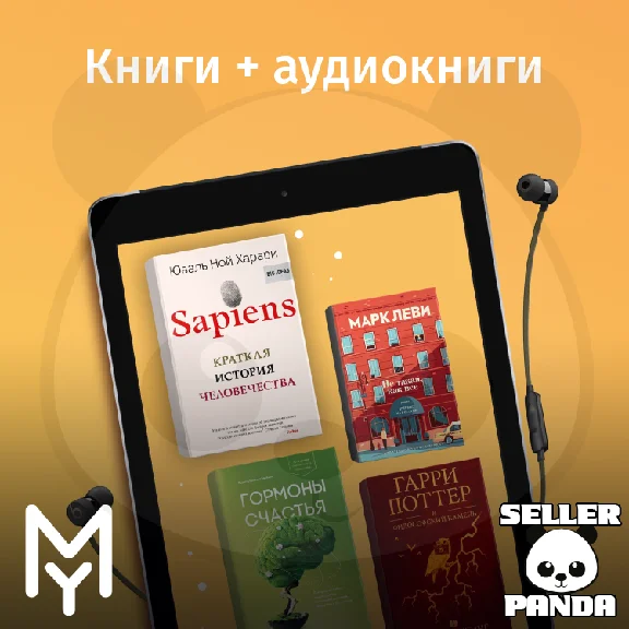 📚 MYBOOK PROMOCODES 21 DAYS PREMIUM NO AUDIO FOR OLD
