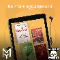 📚 MYBOOK PROMOCODES 21 DAYS PREMIUM NO AUDIO FOR OLD