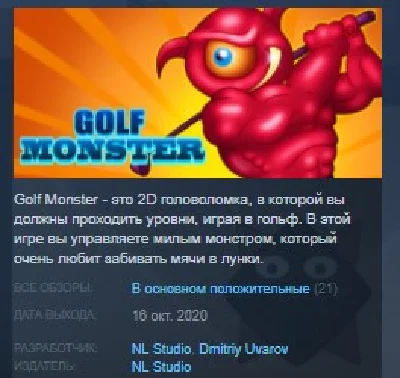 GOLF MONSTER 💎 STEAM KEY REGION FREE GLOBAL