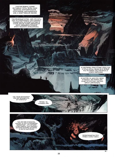 Пророк-3. Pater Tenebrarum