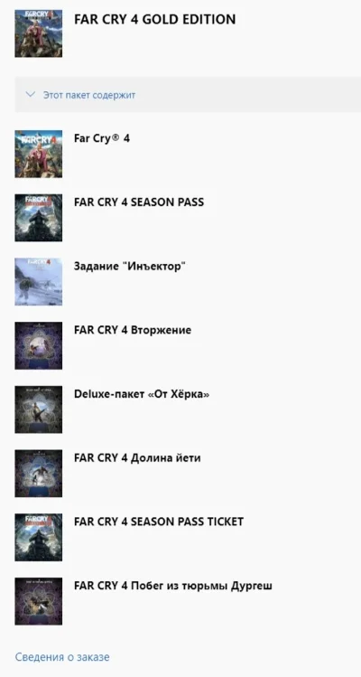 ✅ FAR CRY 4 GOLD EDITION XBOX ONE Цифровой ключ 🔑