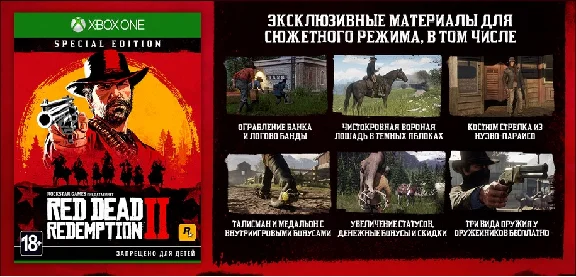 RDR 2 SPECIAL EDITION XBOX ONE & XBOX SERIES X|S 🔑KEY