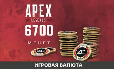 Apex Legends 6700 Apex Coins (Origin /Global)
