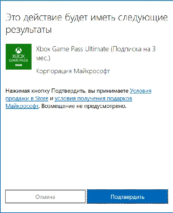 🔥КЛЮЧ XBOX GAME PASS ULTIMATE - 3 МЕСЯЦА