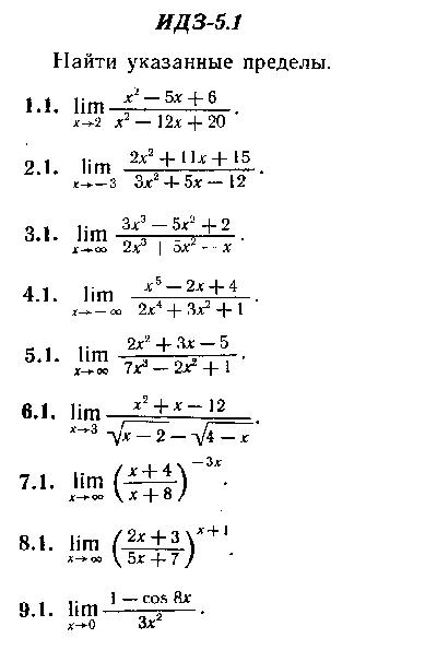 IDZ 5.1 - Variant 1 - Ryabushko A.P. (sbornik №1)