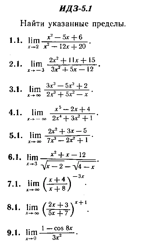 IDZ 5.1 - Variant 1 - Ryabushko A.P. (sbornik №1)