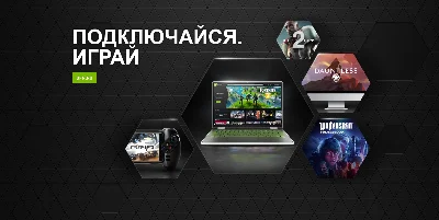 Подписка GeForce NOW Премиум на 1 месяц RU