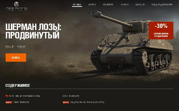 [Twitch Prime] World of Tanks (WoT) - Queen Maeve 🎮