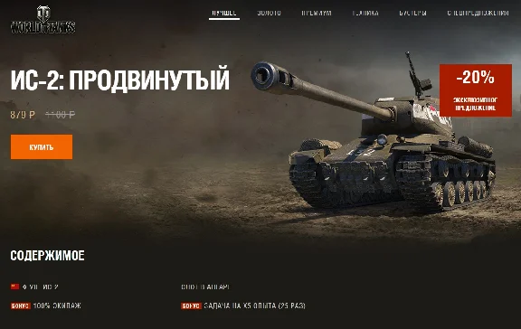 [Twitch Prime] World of Tanks (WoT) - Queen Maeve 🎮