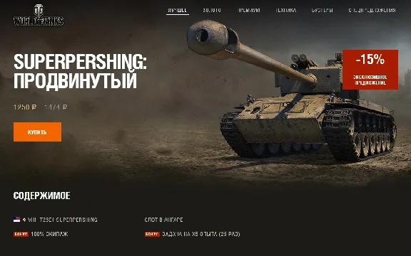 [Twitch Prime] World of Tanks (WoT) - Queen Maeve 🎮