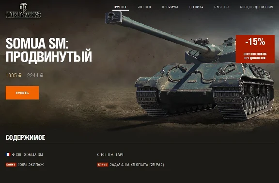 [Twitch Prime] World of Tanks (WoT) - Queen Maeve 🎮