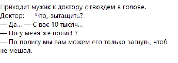 Jokes in pictures