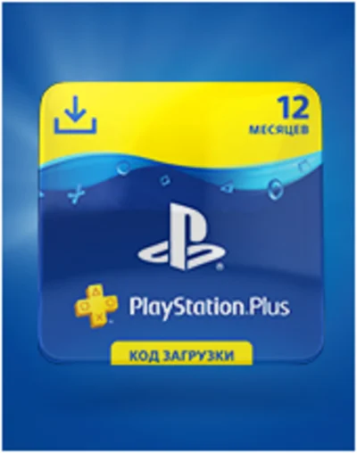 🔵PlayStation Plus Subion 365 days  (PSN Plus) RUS (12)