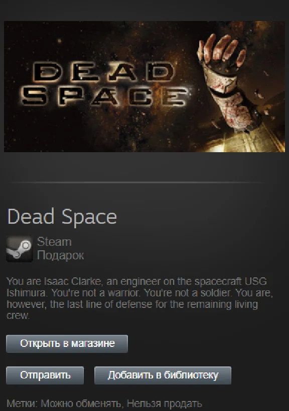 Dead Space | Steam GIFT Region Free/ GLOBAL/ ROW