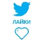 ✅❤️ 100 Live Likes on Twitter \ Twitter Likes cheap ⭐