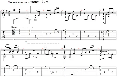 You carry me, the river (Lube) - arranged for guitar