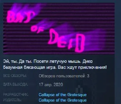 Bat of Dead STEAM KEY REGION FREE GLOBAL