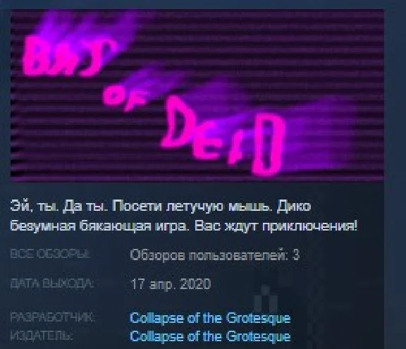 Bat of Dead STEAM KEY REGION FREE GLOBAL