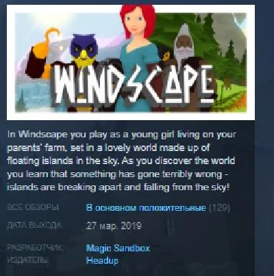 Windscape 💎STEAM KEY REGION FREE GLOBAL