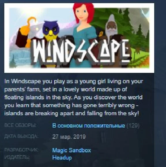 Windscape 💎STEAM KEY REGION FREE GLOBAL