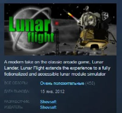 Lunar Flight 💎 STEAM GIFT РОССИЯ+СНГ