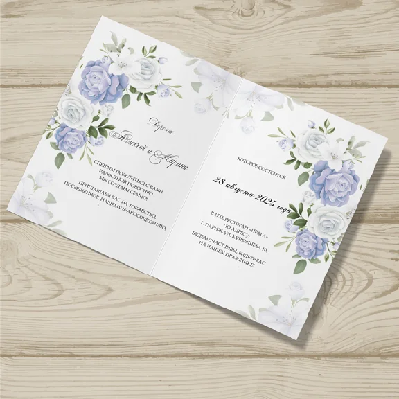 Wedding invitations No. 167