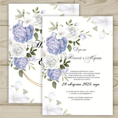 Приглашения на свадьбу №167