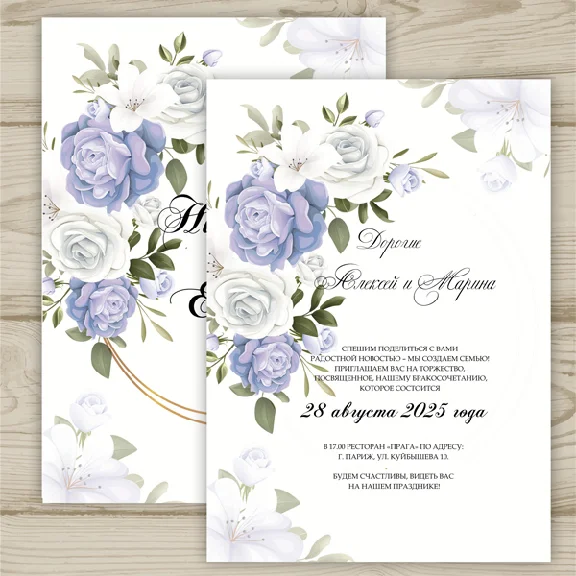 Wedding invitations No. 167