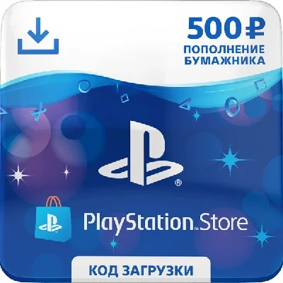 🔵 500 рублей PlayStation Network RU