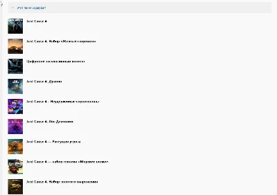 Just Cause 4 - Complete edition XBOX ONE (Code)