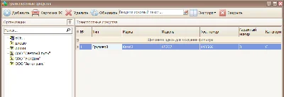 AutoExpert -путевые листы, заказ-наряды, грузоперевозки