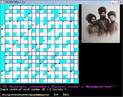 Program CROSSWORD 3.3