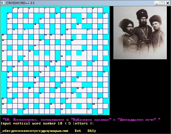 Program CROSSWORD 3.3