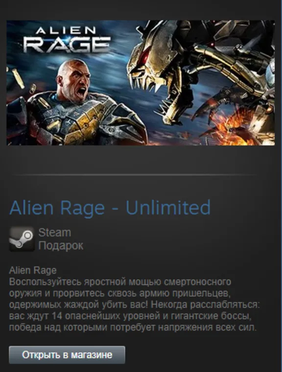 Alien Rage - Unlimited (Steam Gift Region Free / ROW)