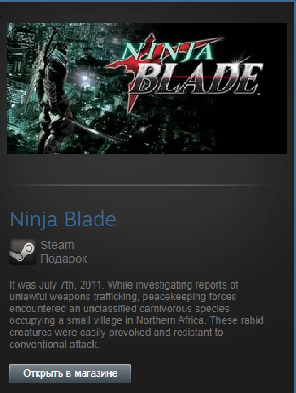 Ninja Blade (Steam Gift Region Free / ROW)