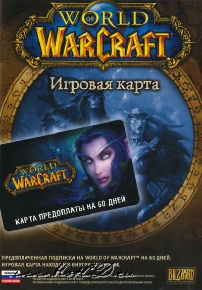 PREPAID CARD: ✅ 60 DAY WOW SUBSCRIPTION