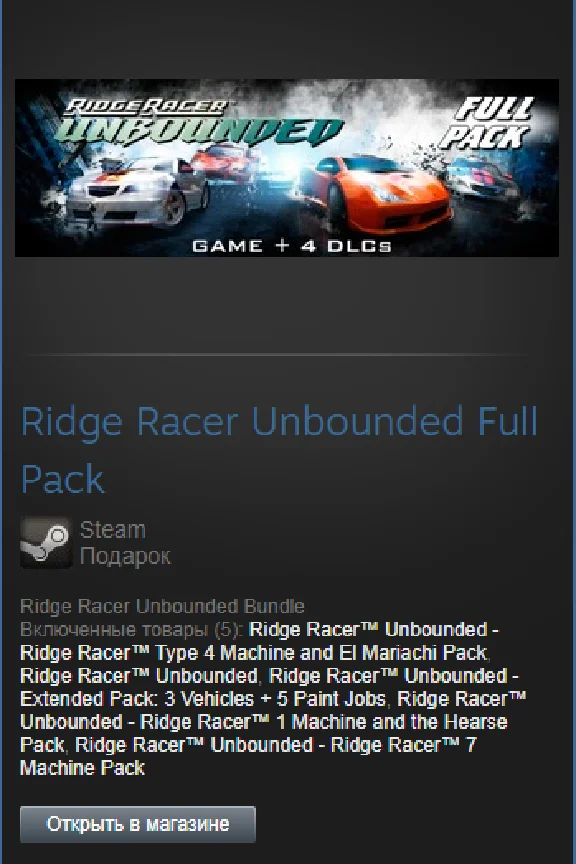 Ridge Racer Unbounded Full Pack (Steam Gift Region Free