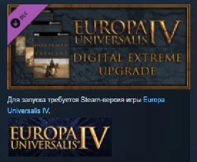 Europa Universalis IV Extreme Edition Upgrade Pack 💎