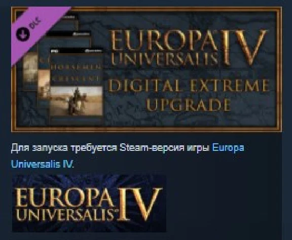 Europa Universalis IV Extreme Edition Upgrade Pack 💎