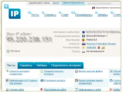 2ip.ru [Сетевая безопасность] ( Приглашение / invite )